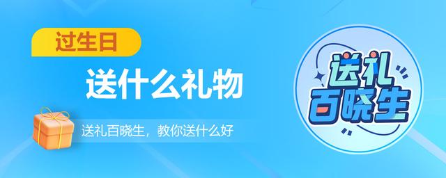 同龄人过生日送什么礼物好（朋友之间过生日送什么礼物）