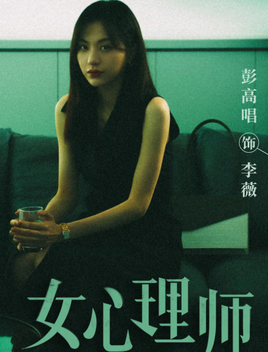 没有这6个案例，《女心理师》连5.2分都拿不到