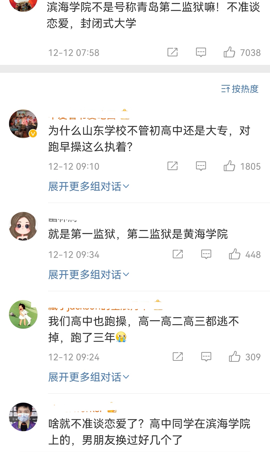 青岛滨海学院学生坠楼，学校管理制度遭质疑，校方深夜回应