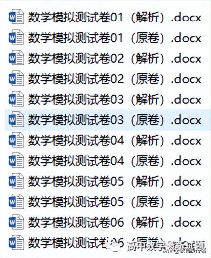 2022年高考数学全真模拟热身卷及答案考点解析-肖老师