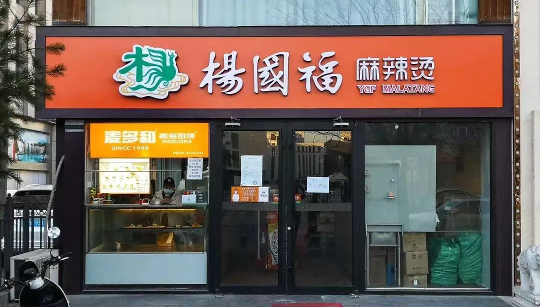 60元一碗的麻辣烫,我吃还是不吃?