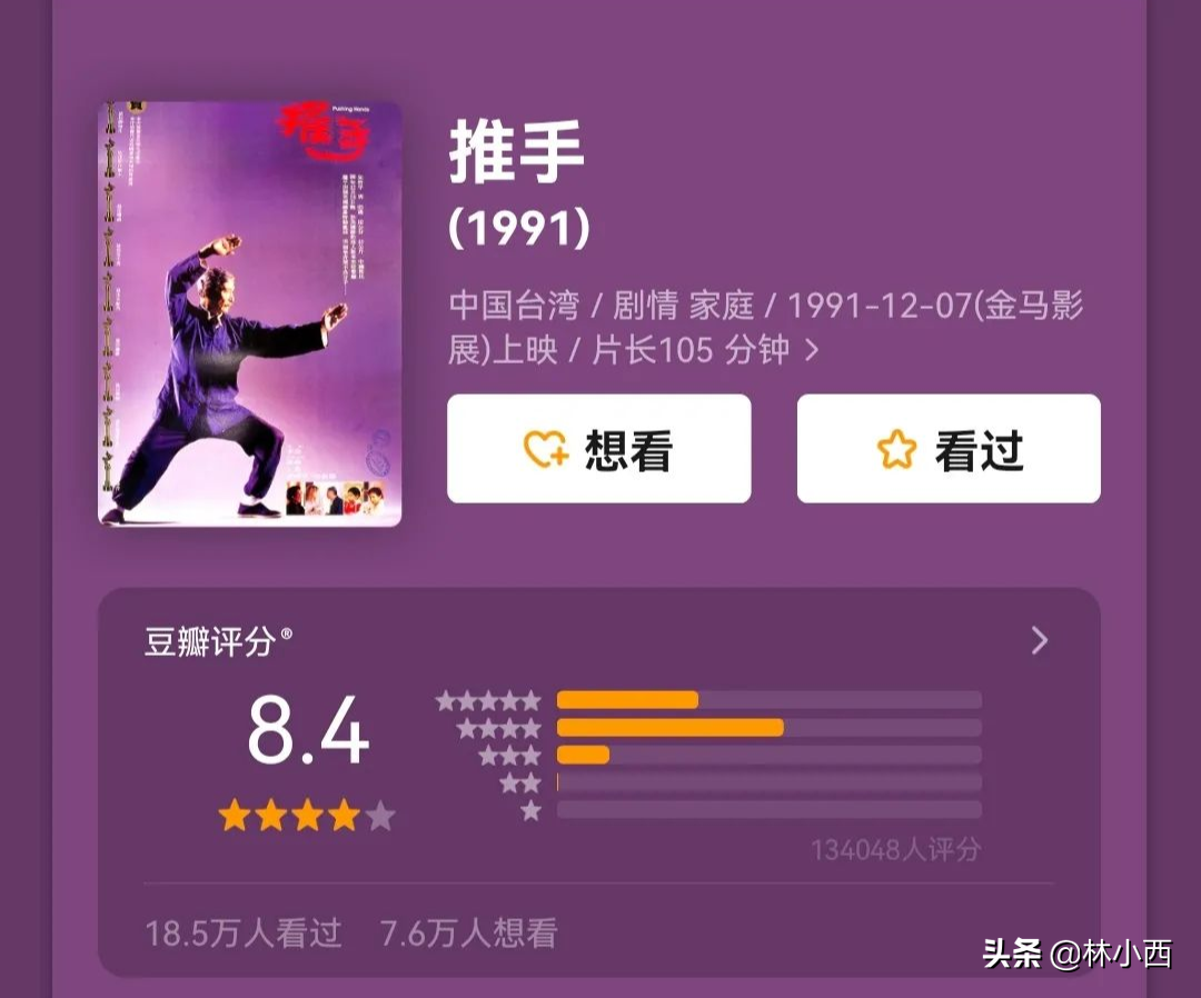 6月看的9部电影和10本书