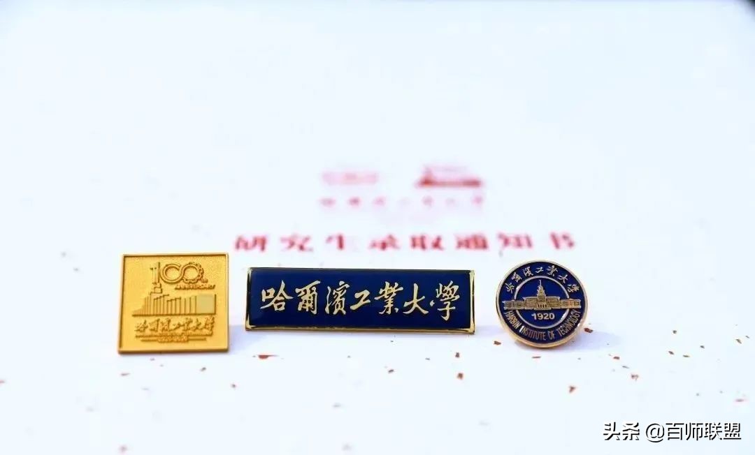 高考倒计时！看看这些大学录取通知书，比任何鸡汤都管用