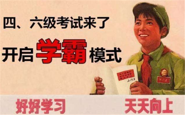 四六级出分时间确定，6月份通过率更高？12月才考试的同学后悔了