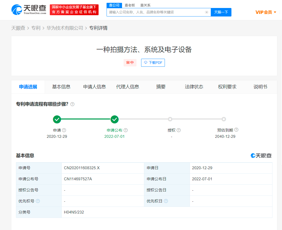 华为跨设备拍摄专利公布：可实现跨设备拍照