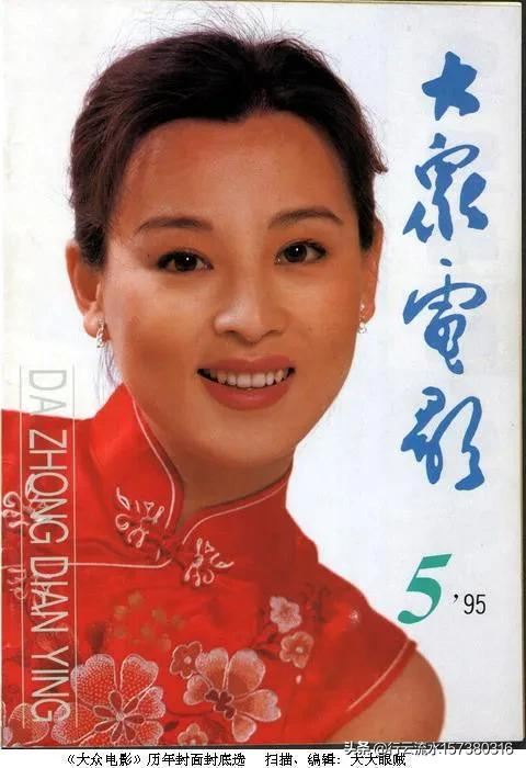 当年《大众电影》里的影视丽人，你还认识几人？