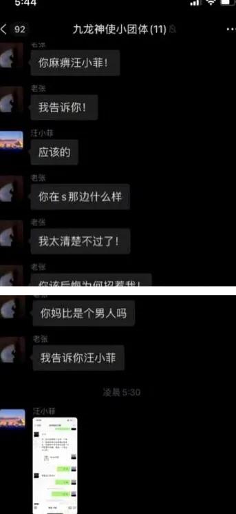 汪小菲被曝婚内出轨,离婚前就和女方带上同款情侣戒指(2)