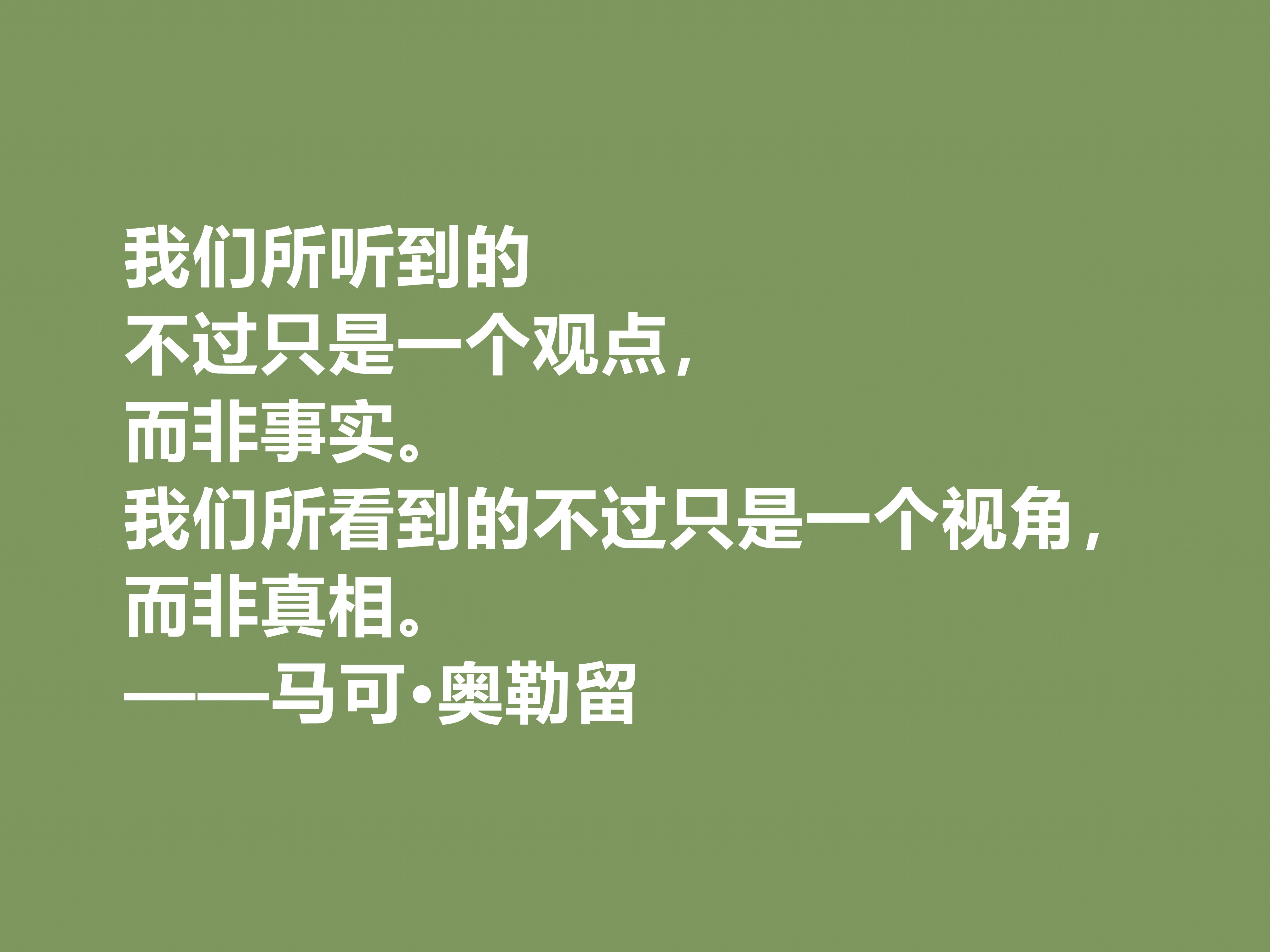 罗马帝国贤君，又是哲学家，马可·奥勒留十句格言，读懂净化心灵