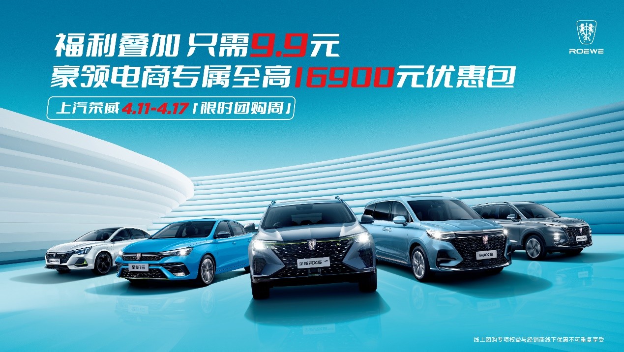 在家就能買新車，榮威探索線上線下融合新模式
