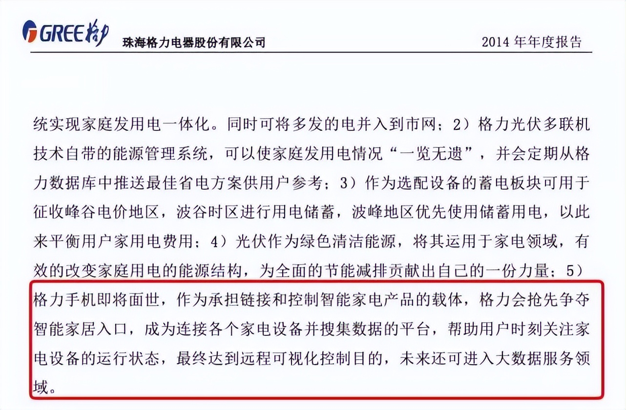 七年了，比老罗还嘴硬，董明珠的格力手机真的是个笑话？