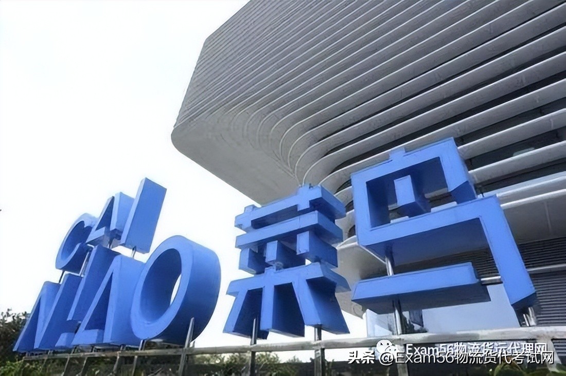阿里云被曝裁员后，菜鸟也计划历史性重组，为公司上市做最后准备