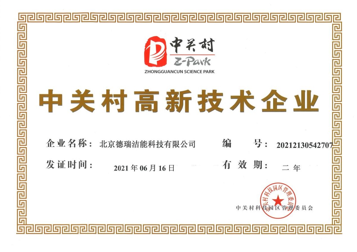 德瑞清洁能源!在“双碳”目标下,德瑞洁能科技为碳中和发展助力