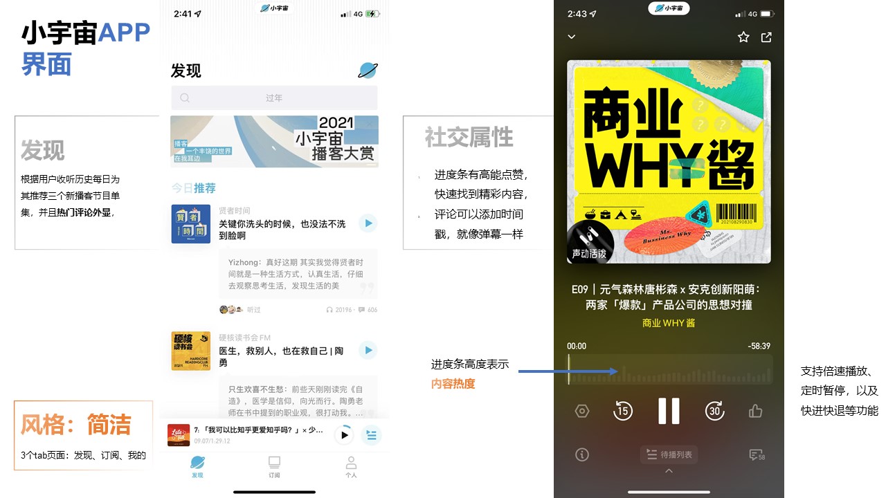 提高商业认知，你必须关注这些播客- 脉脉