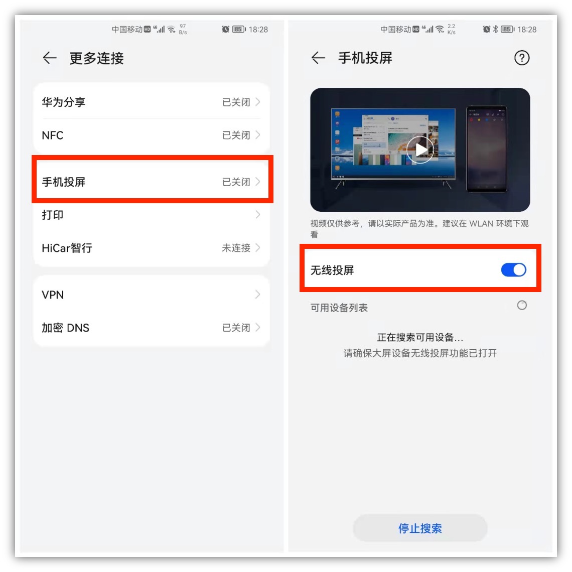 华为手机怎么连接电脑（电脑手机互连的3种方法）