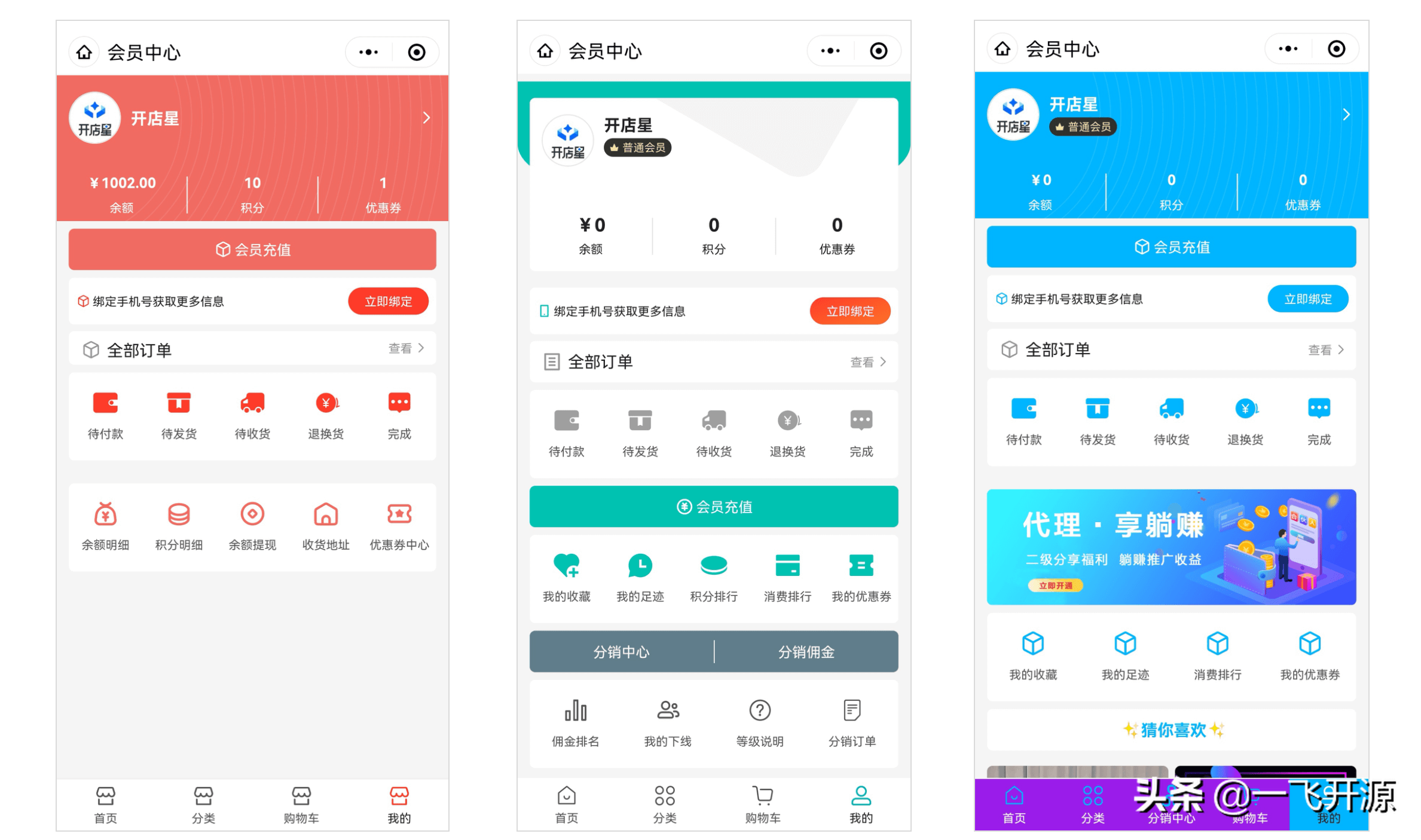 [开源]电商商城小程序,经过4000 代理商,10万 商户6年线上检验