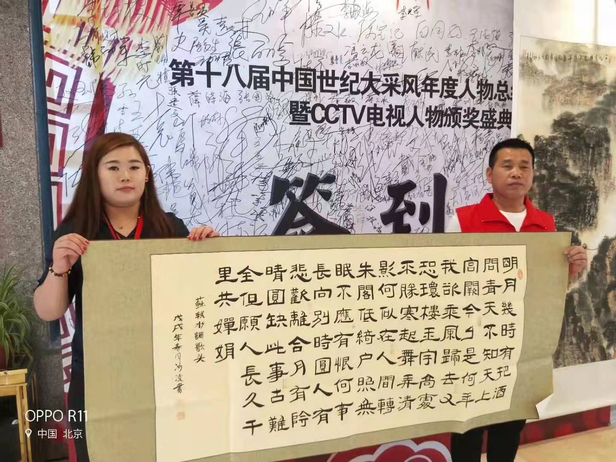 2021年艺术访谈人物——美女书法家冰凌