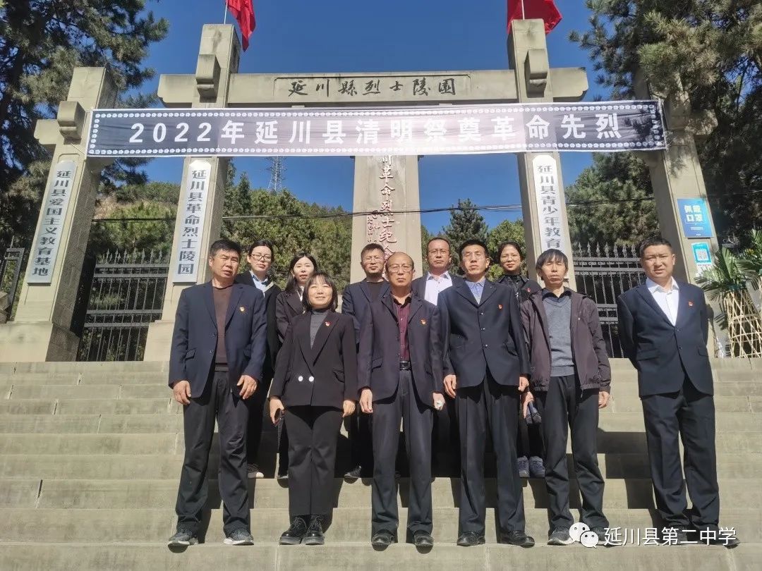 延川县第二中学清明节祭扫活动掠影(图53)