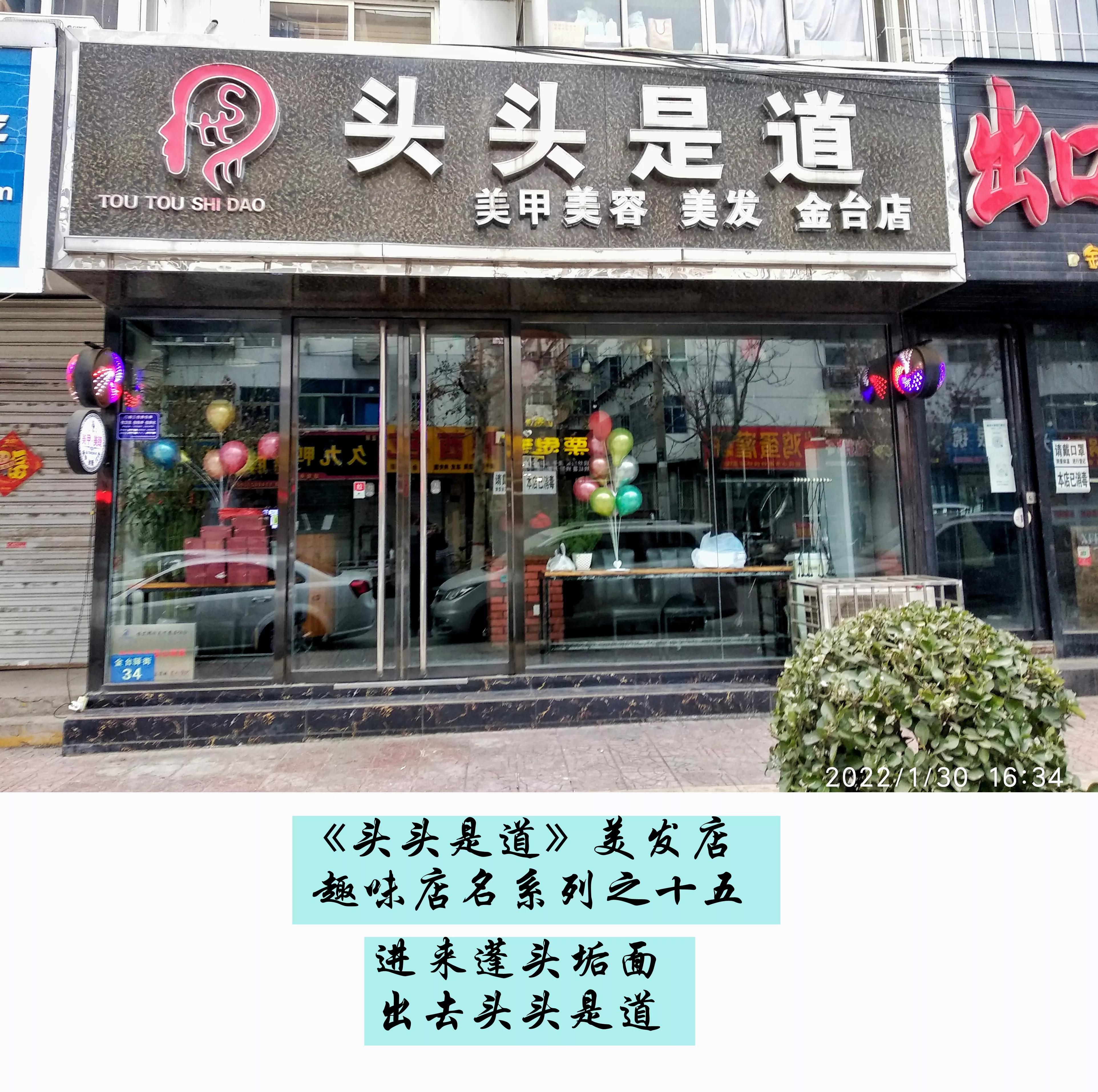 你见过这些店铺名字吗？你觉得有趣吗？