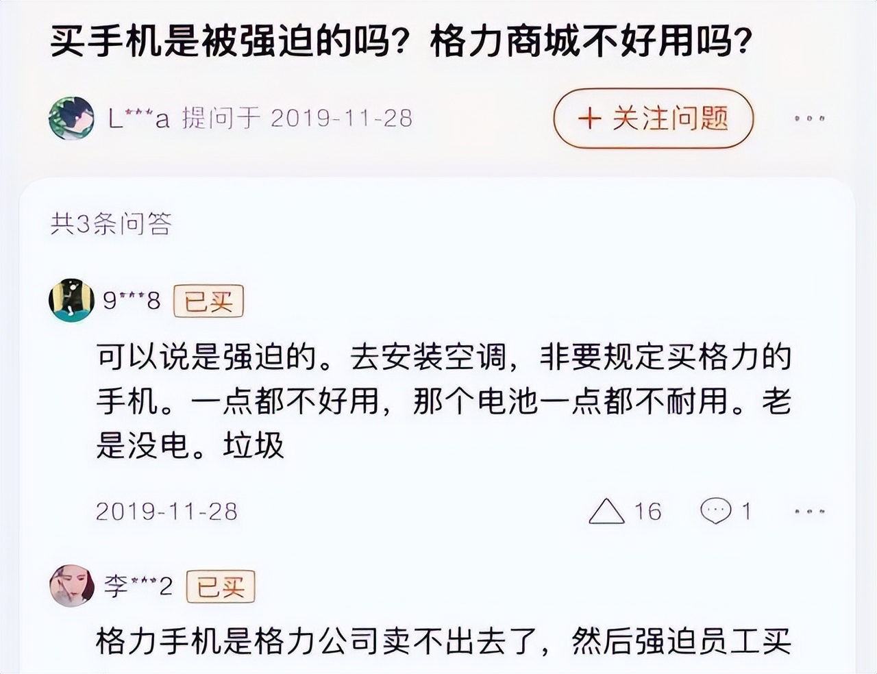 七年了，比老罗还嘴硬，董明珠的格力手机真的是个笑话？