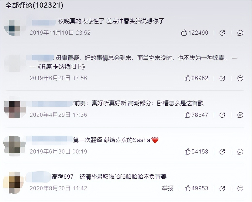 评论区10W+爆火英文歌曲推荐，你听过哪几首？唤醒沉睡中的记忆