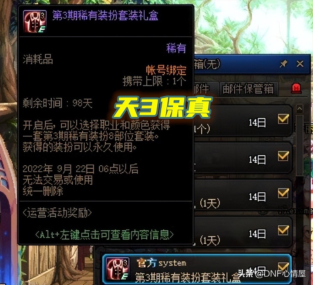 DNF：16号更新后这些要知道！天3保真可领取，调整箱问题已解决