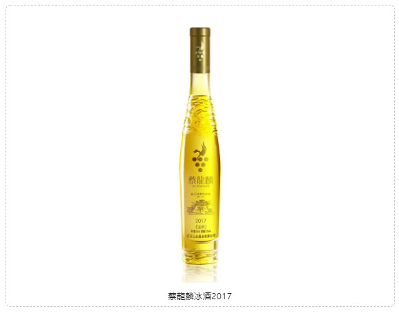 第16届G100参赛企业 ▏蔡龍麟冰酒，诞生自冰霜的甘甜