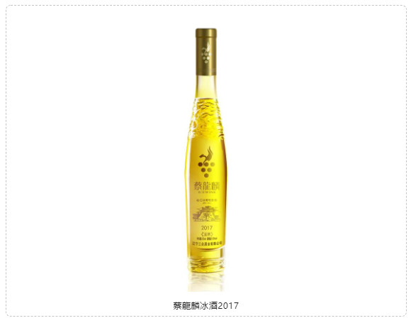 第16屆G100參賽企業(yè) ▏蔡龍麟冰酒，誕生自冰霜的甘甜