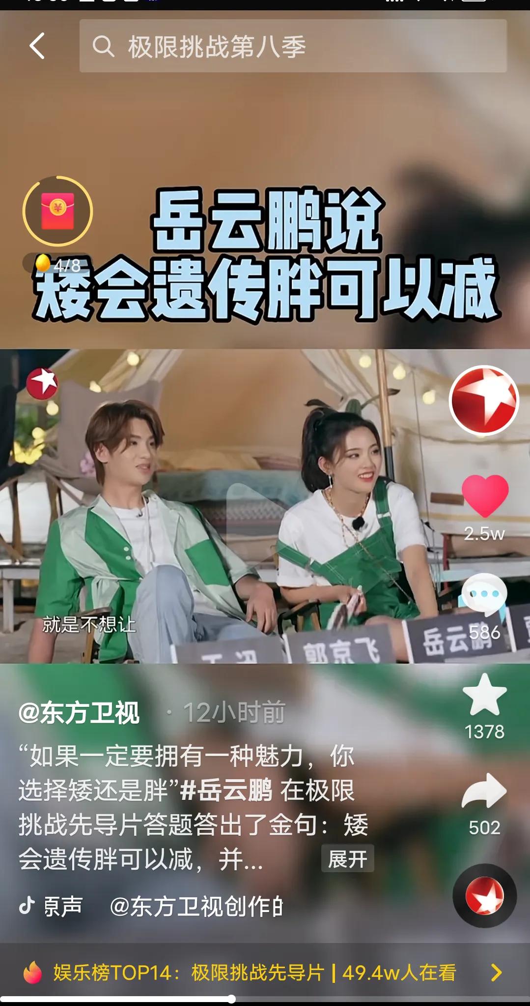 新一季《极限挑战》最新一期来啦