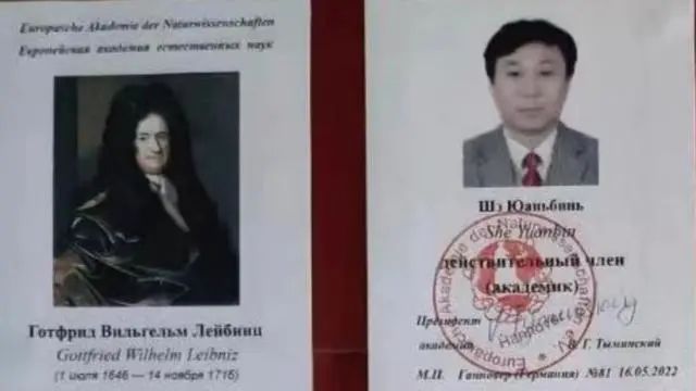 这位大工人当选欧洲自然科学院院士