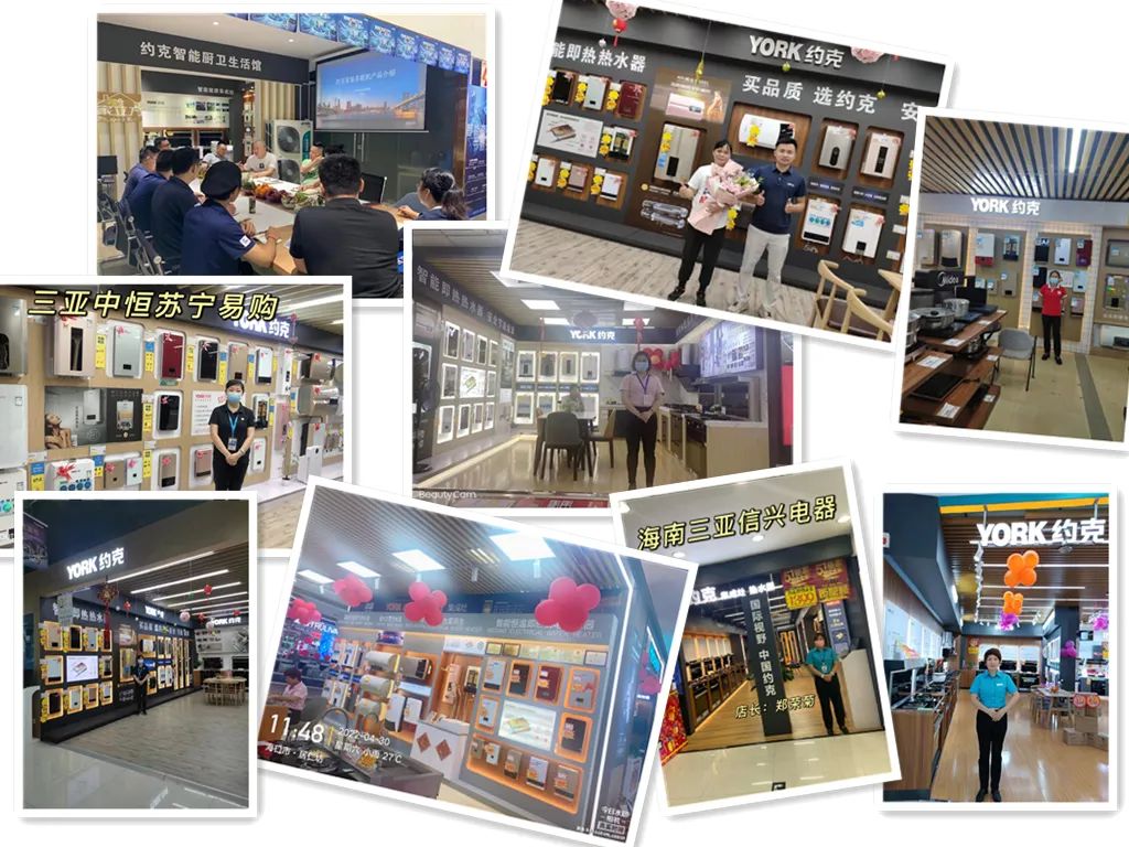 务实笃行·行稳致远 | YORK约克2022年度全国直播峰会圆满结束