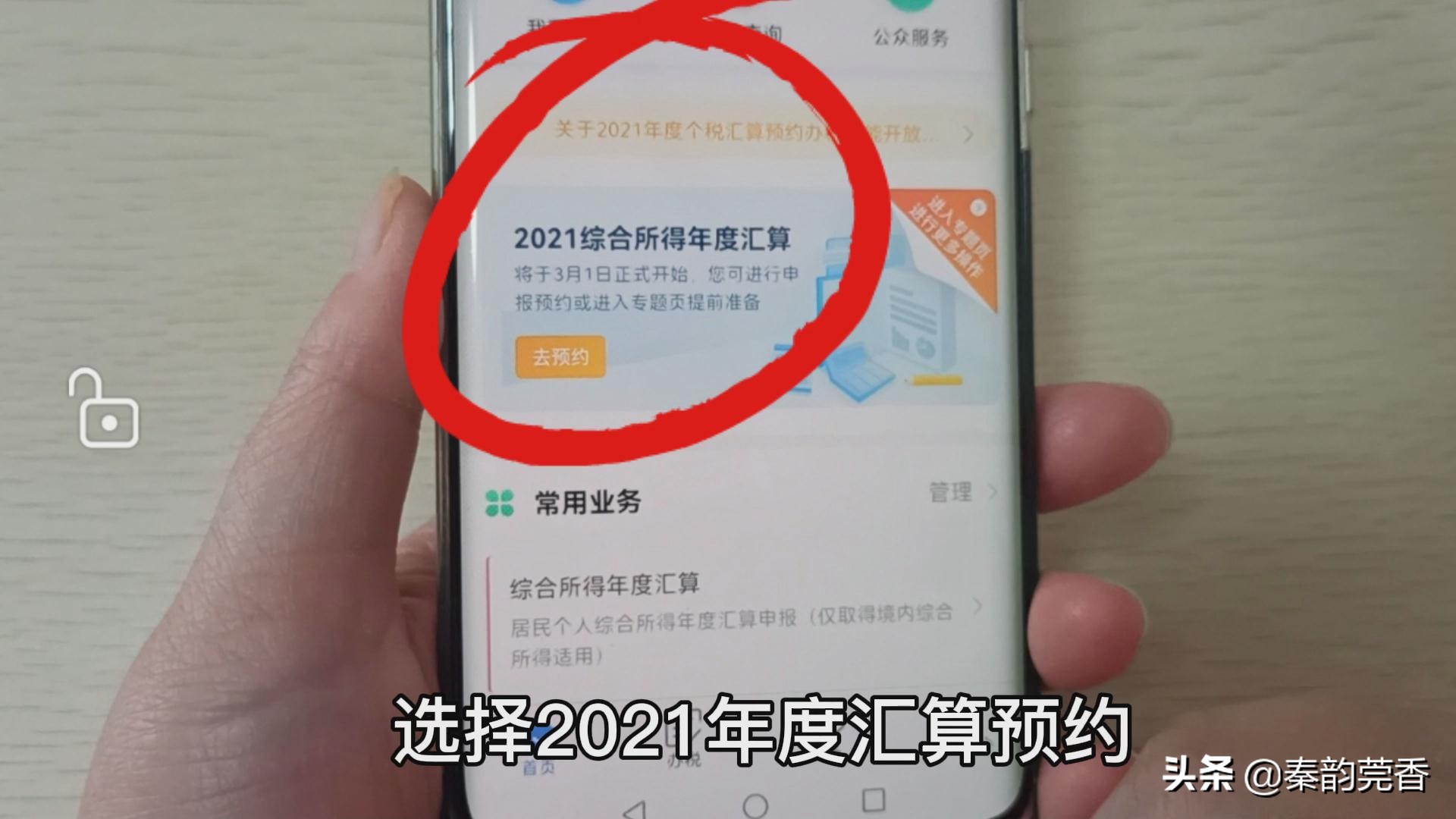 有房贷可以退税了，而且还不少钱！教你详细操作步骤，快了解一下