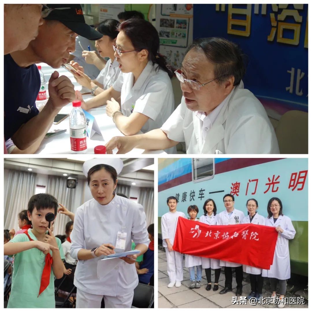 努力建成世界一流学科 | 协和眼科吹响学科高质量发展冲锋号