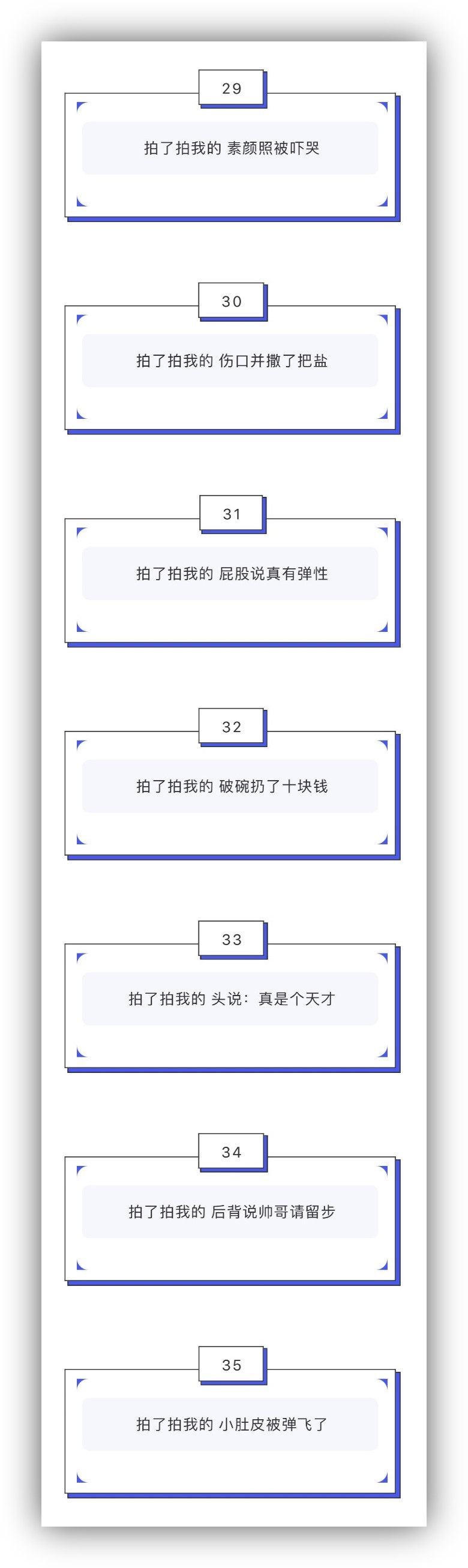 35个有趣的微信“拍一拍”文案，可以让你玩得不亦乐乎