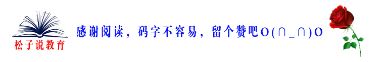 有人说，高级教师相当于副县长，一级教师相当于局长，是真的吗？