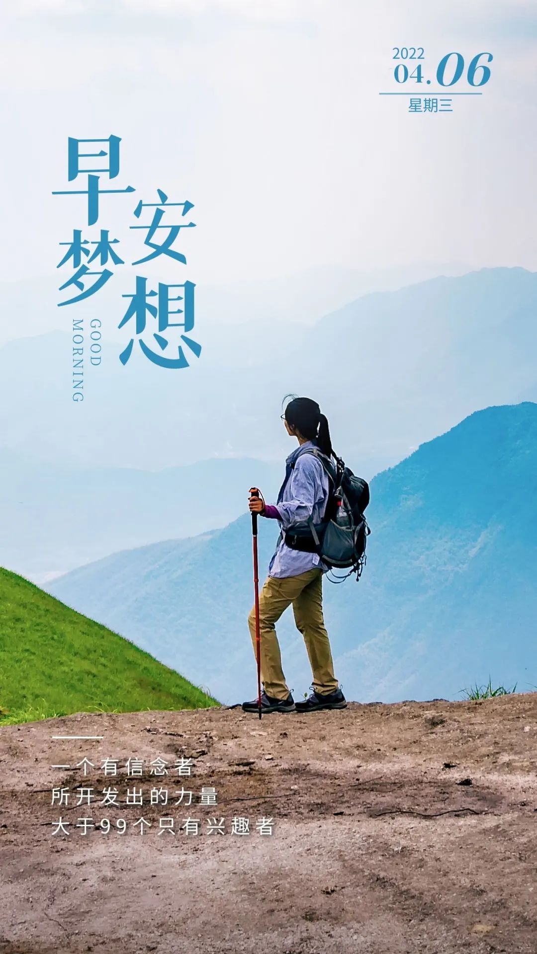 唯美积极向上句子带字