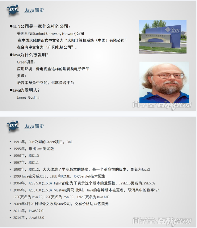 初识Java（简单易懂入门篇）