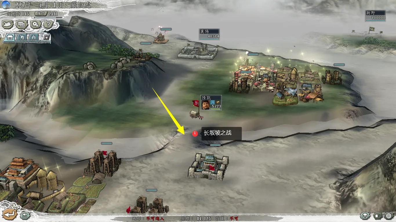 三国志11威力加强版——东汉十三州与某些冷门小知识