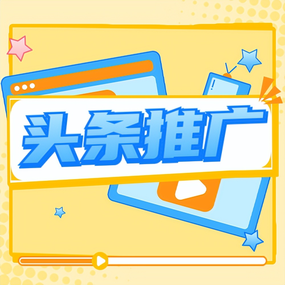 橙子软文：教育招生培训机构适合在今日头条做推广吗？