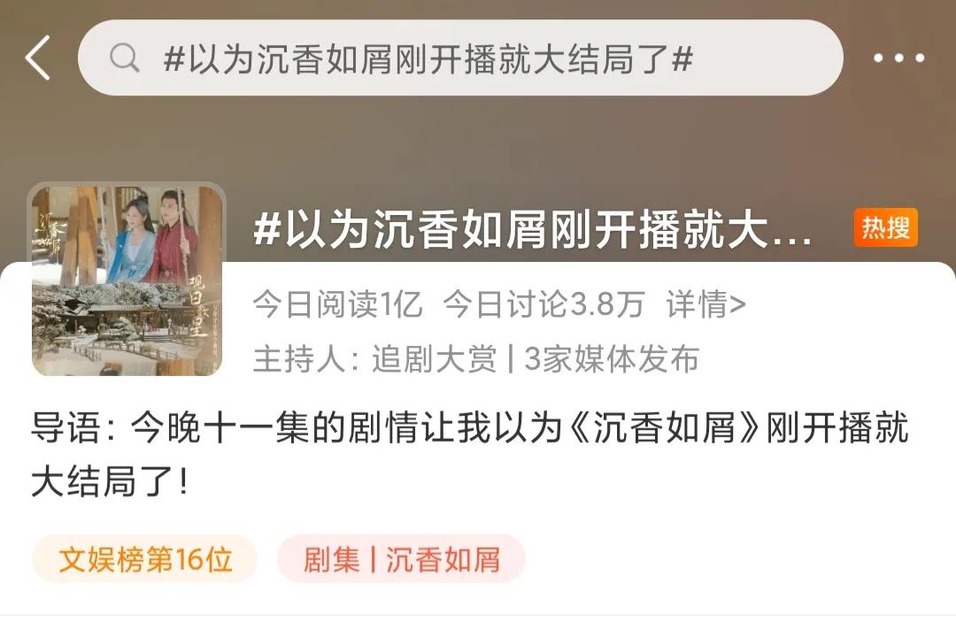 沉香如屑颜淡和应渊梦中成婚，儿子叫苟诞，开虐前疯狂撒糖