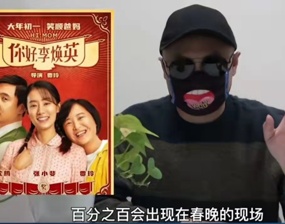 曝虎年春晚总导演确定！已率团队策划俩月，张小斐是否登台引期待