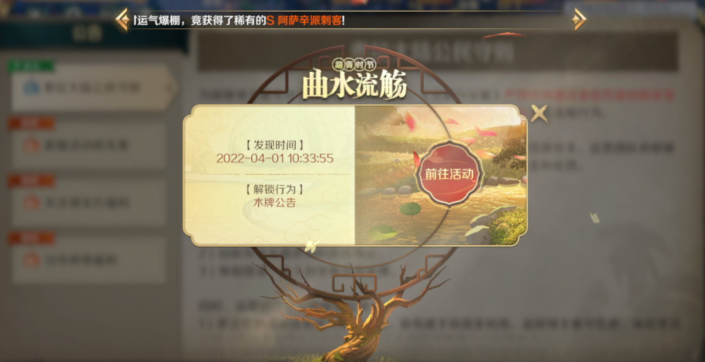 愚人节活动曲水流觞玩法指南