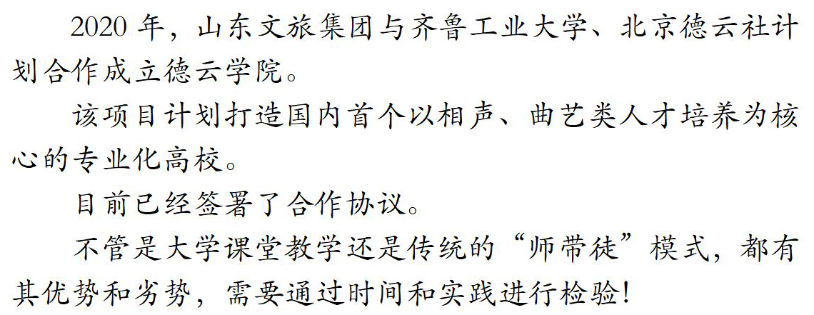 相声等传统曲艺列入本科专业，终登大雅之堂，姜昆卸任前完成愿望