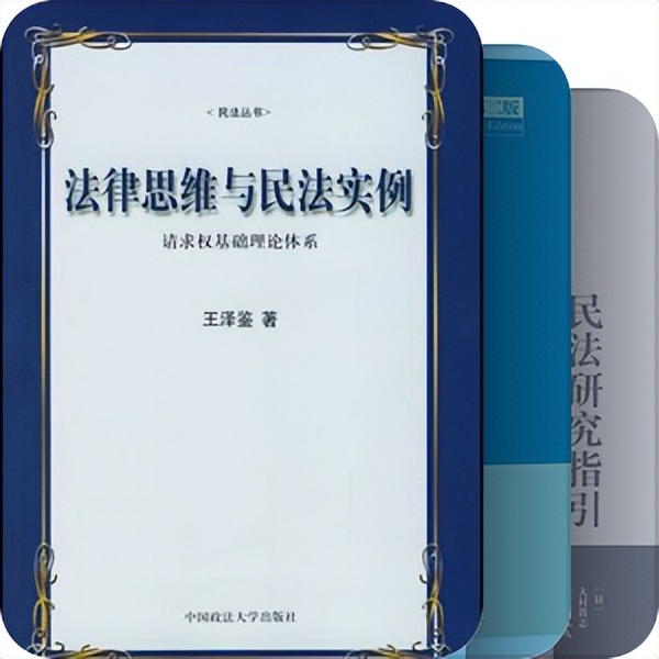 刑事法律人的进阶阅读书单