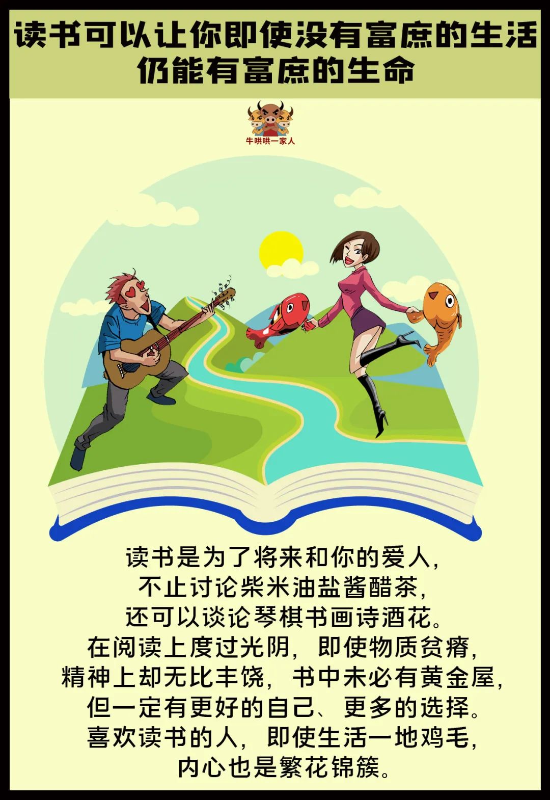 是啊,在现在的知识时代,读书的重要性越来越被人们认识到.