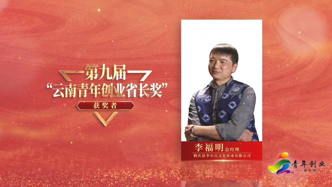 榜样！云南青年创业省长奖名单公布