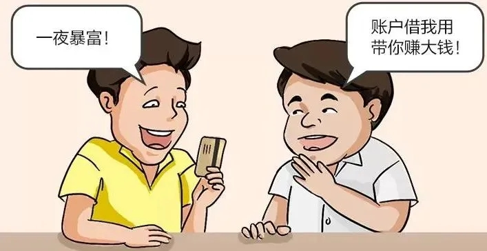 「以案说法」两男子出售自己的“两卡一证”，咋被紫阳法院判刑了？