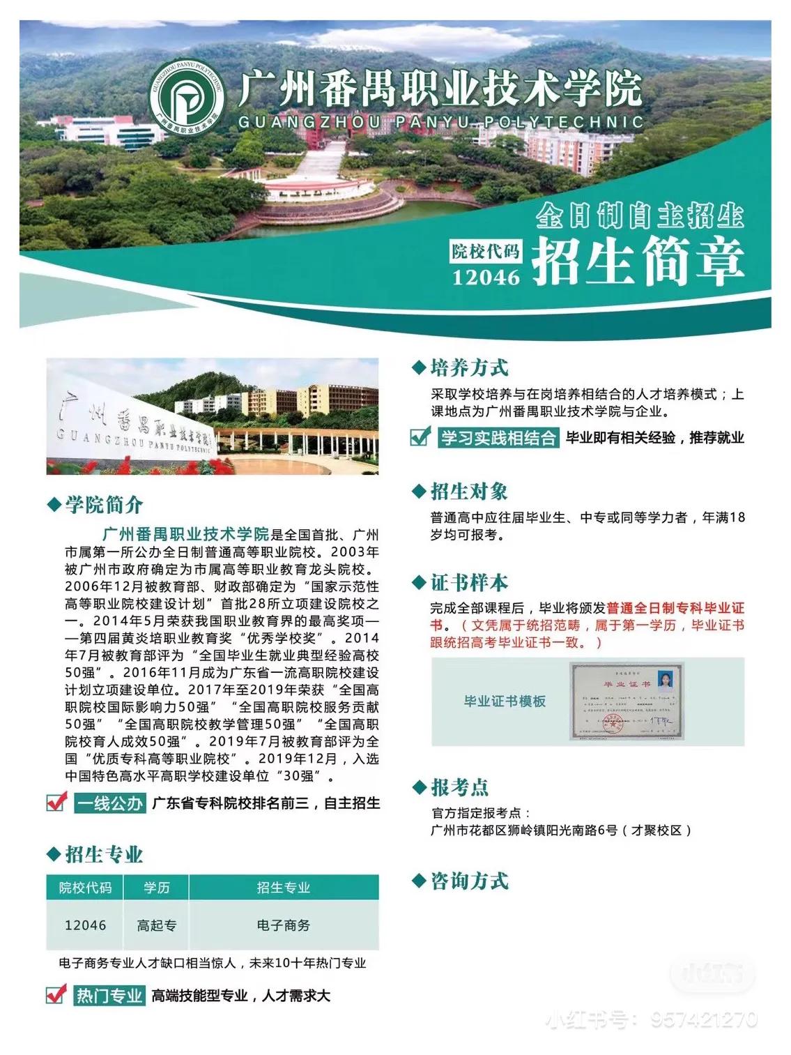 全日制大專和非全日制大專的區別在哪里呢？