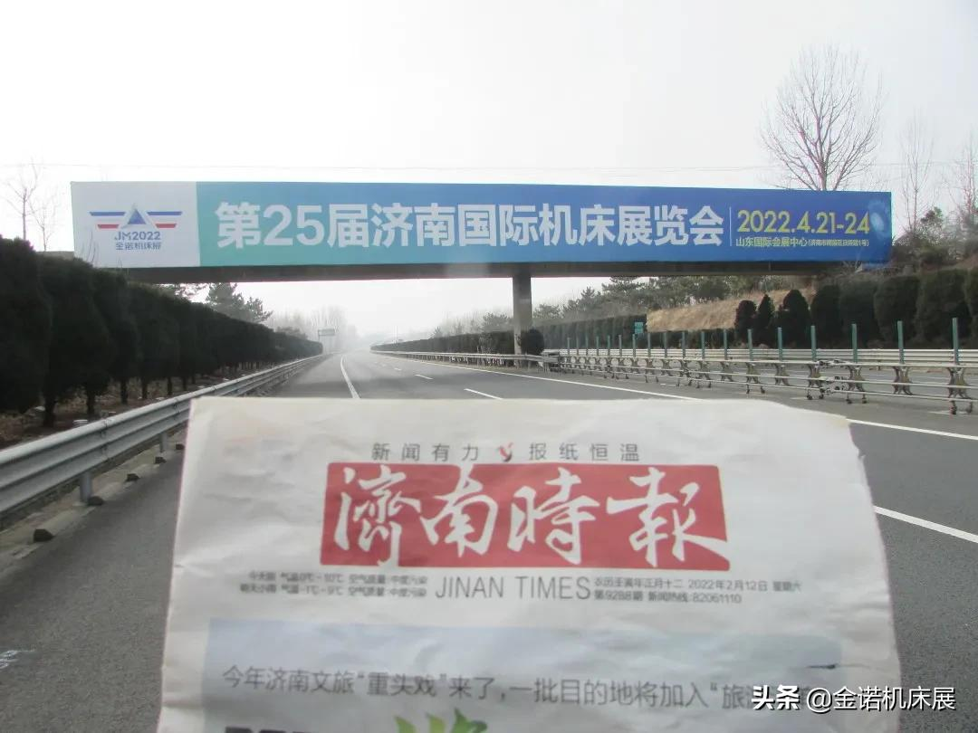 投资超9亿美元、云签约19个重点项目!山东聚焦高端装备产业合作