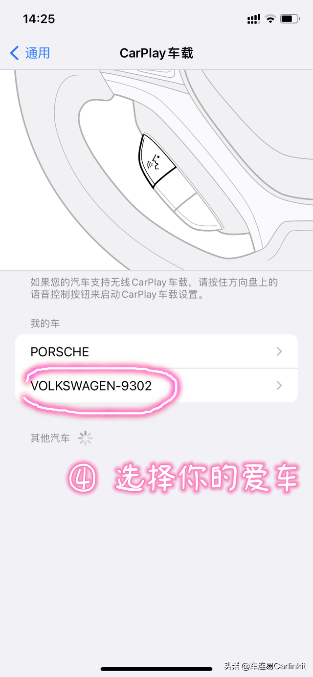 Carplay如何添加软件？快速图文教程来啦