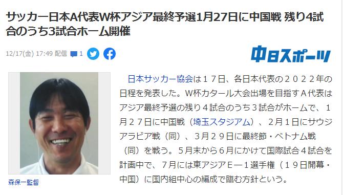 世界杯进12强了吗(进5球拿12分！12强赛奇迹诞生，日媒：击败国足，年底参加世界杯)